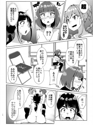 [オーロラミックス (しげきっくす)] 先生のおちんちん、わたくしにぶっ挿してくださいましっ！ 2 [DL版]_11_2_011
