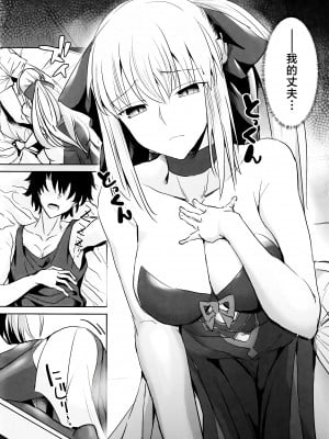 (C104) [であすちーむ (うな丼)] 夫は誰にも渡しませんっ (Fate／Grand Order) [黎欧出资汉化]_03_IMG003