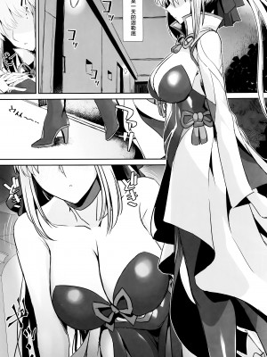 (C104) [であすちーむ (うな丼)] 夫は誰にも渡しませんっ (Fate／Grand Order) [黎欧出资汉化]_02_IMG002