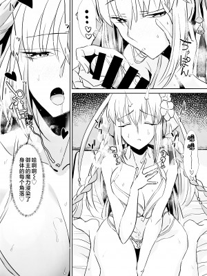 (C104) [であすちーむ (うな丼)] 夫は誰にも渡しませんっ (Fate／Grand Order) [黎欧出资汉化]_11_IMG011