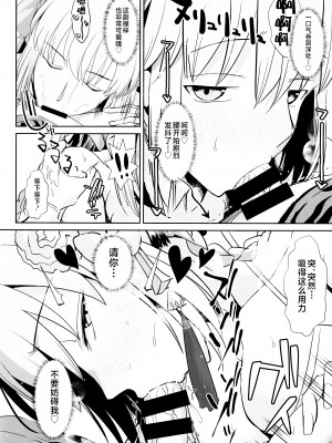 (C104) [であすちーむ (うな丼)] 夫は誰にも渡しませんっ (Fate／Grand Order) [黎欧出资汉化]_09_IMG009