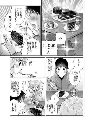 アナンガ・ランガ Vol. 110_030_AnangaRangaVol110_030