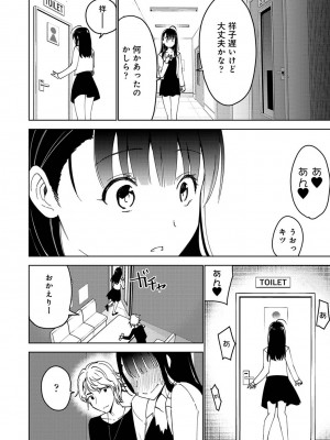 アナンガ・ランガ Vol. 110_219_AnangaRangaVol110_219