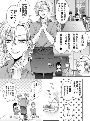 アナンガ・ランガ Vol. 110_046_AnangaRangaVol110_046