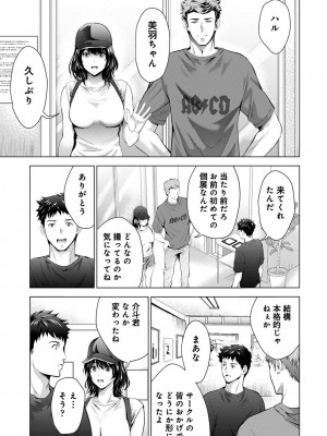 アナンガ・ランガ Vol. 110_090_AnangaRangaVol110_090
