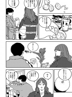 アナンガ・ランガ Vol. 110_373_AnangaRangaVol110_373