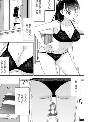 アナンガ・ランガ Vol. 110_216_AnangaRangaVol110_216