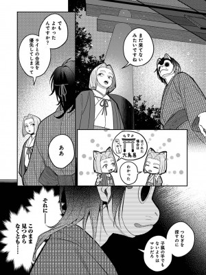アナンガ・ランガ Vol. 110_323_AnangaRangaVol110_323