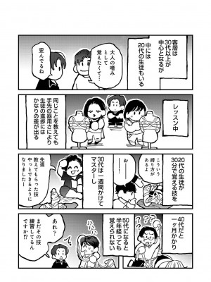 アナンガ・ランガ Vol. 110_406_AnangaRangaVol110_406