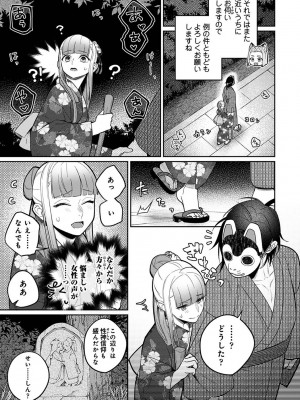 アナンガ・ランガ Vol. 110_330_AnangaRangaVol110_330