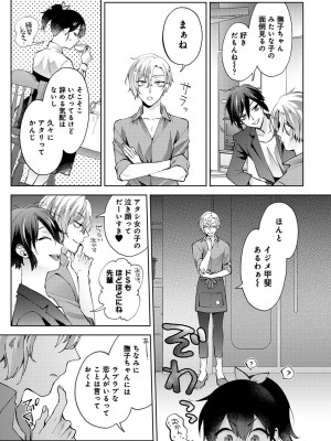 アナンガ・ランガ Vol. 110_050_AnangaRangaVol110_050