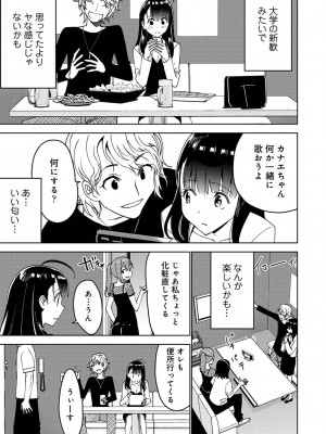 アナンガ・ランガ Vol. 110_218_AnangaRangaVol110_218