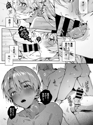 アナンガ・ランガ Vol. 110_063_AnangaRangaVol110_063