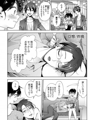 アナンガ・ランガ Vol. 110_035_AnangaRangaVol110_035
