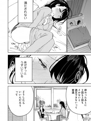 アナンガ・ランガ Vol. 110_211_AnangaRangaVol110_211