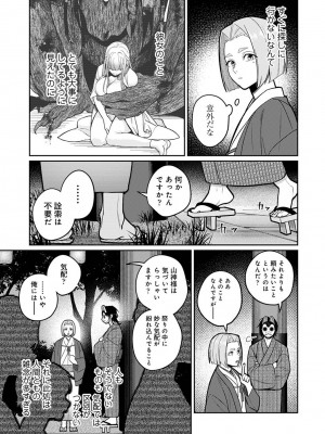 アナンガ・ランガ Vol. 110_324_AnangaRangaVol110_324