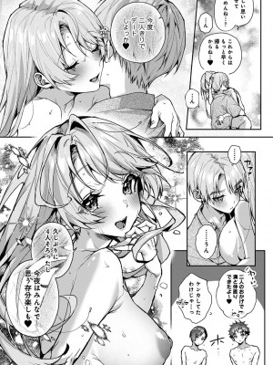 アナンガ・ランガ Vol. 110_060_AnangaRangaVol110_060