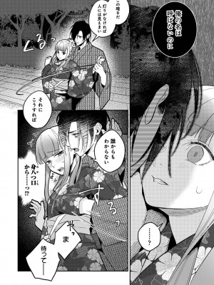 アナンガ・ランガ Vol. 110_333_AnangaRangaVol110_333
