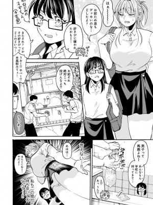 アナンガ・ランガ Vol. 110_237_AnangaRangaVol110_237