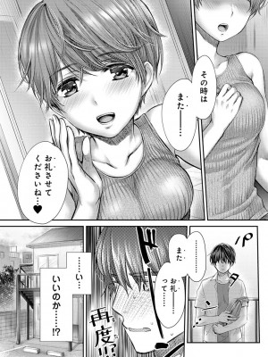 アナンガ・ランガ Vol. 110_207_AnangaRangaVol110_207