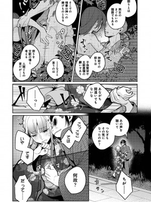 アナンガ・ランガ Vol. 110_331_AnangaRangaVol110_331