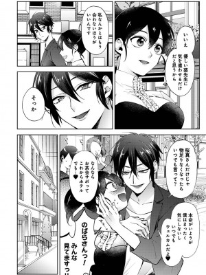 アナンガ・ランガ Vol. 110_045_AnangaRangaVol110_045
