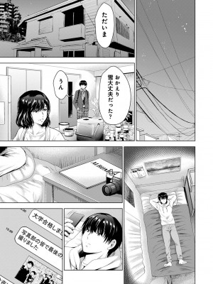 アナンガ・ランガ Vol. 110_086_AnangaRangaVol110_086