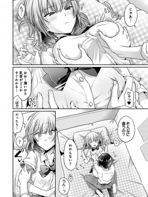 アナンガ・ランガ Vol. 110_269_AnangaRangaVol110_269
