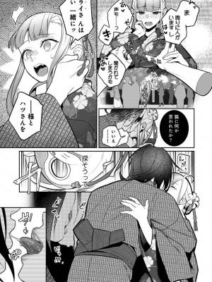 アナンガ・ランガ Vol. 110_332_AnangaRangaVol110_332