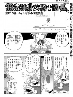 アナンガ・ランガ Vol. 110_393_AnangaRangaVol110_393