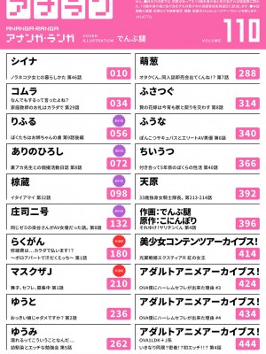 アナンガ・ランガ Vol. 110_003_AnangaRangaVol110_003