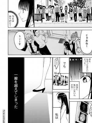アナンガ・ランガ Vol. 110_233_AnangaRangaVol110_233