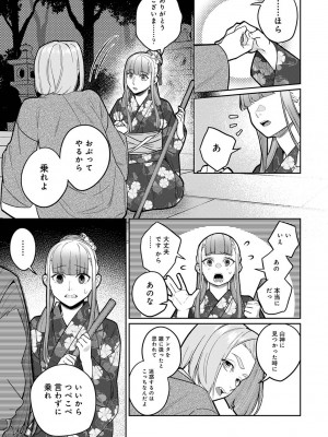 アナンガ・ランガ Vol. 110_322_AnangaRangaVol110_322