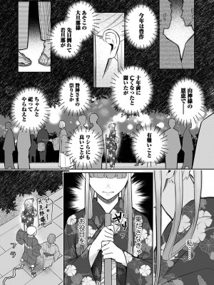 アナンガ・ランガ Vol. 110_319_AnangaRangaVol110_319