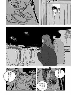 アナンガ・ランガ Vol. 110_375_AnangaRangaVol110_375