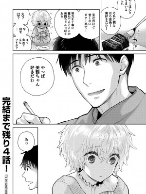 アナンガ・ランガ Vol. 110_031_AnangaRangaVol110_031