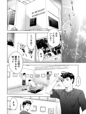 アナンガ・ランガ Vol. 110_089_AnangaRangaVol110_089