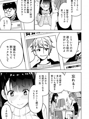 アナンガ・ランガ Vol. 110_214_AnangaRangaVol110_214