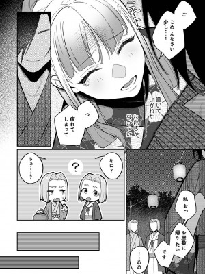 アナンガ・ランガ Vol. 110_329_AnangaRangaVol110_329