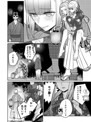 アナンガ・ランガ Vol. 110_327_AnangaRangaVol110_327