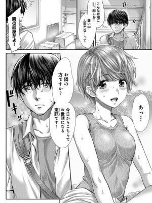 アナンガ・ランガ Vol. 110_181_AnangaRangaVol110_181