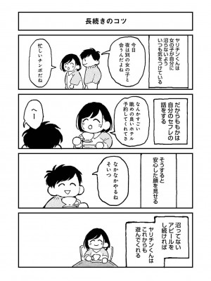 アナンガ・ランガ Vol. 110_404_AnangaRangaVol110_404