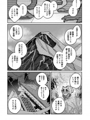 アナンガ・ランガ Vol. 110_325_AnangaRangaVol110_325