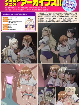 アナンガ・ランガ Vol. 110_425_AnangaRangaVol110_425