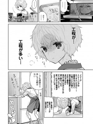 アナンガ・ランガ Vol. 110_013_AnangaRangaVol110_013