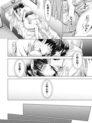 アナンガ・ランガ Vol. 110_085_AnangaRangaVol110_085
