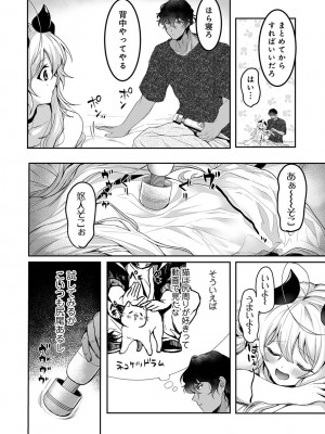 アナンガ・ランガ Vol. 110_349_AnangaRangaVol110_349