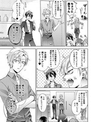 アナンガ・ランガ Vol. 110_049_AnangaRangaVol110_049