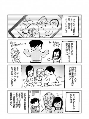 アナンガ・ランガ Vol. 110_402_AnangaRangaVol110_402