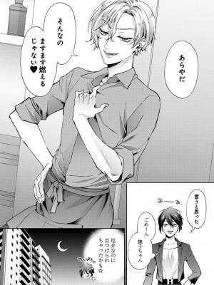 アナンガ・ランガ Vol. 110_051_AnangaRangaVol110_051